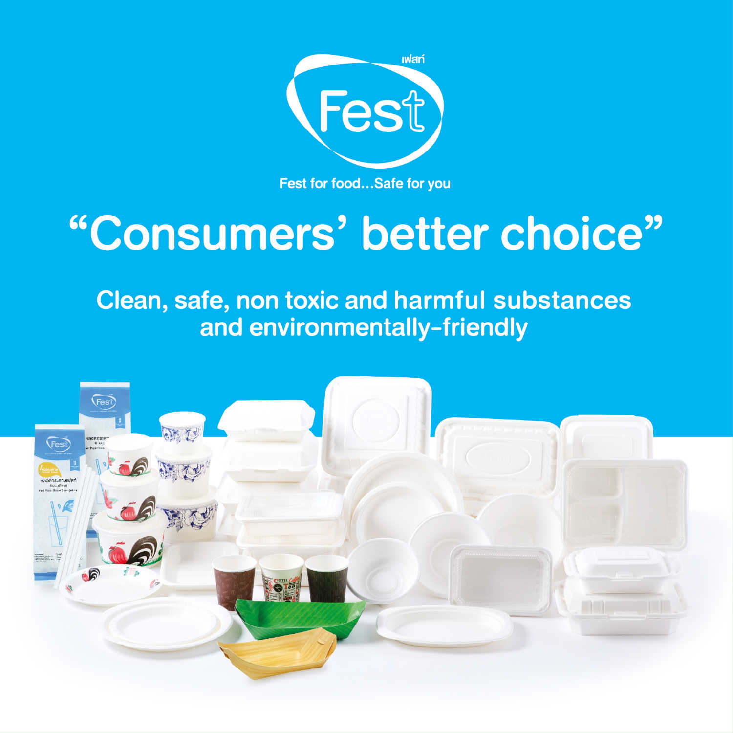 Fest food safety packaging