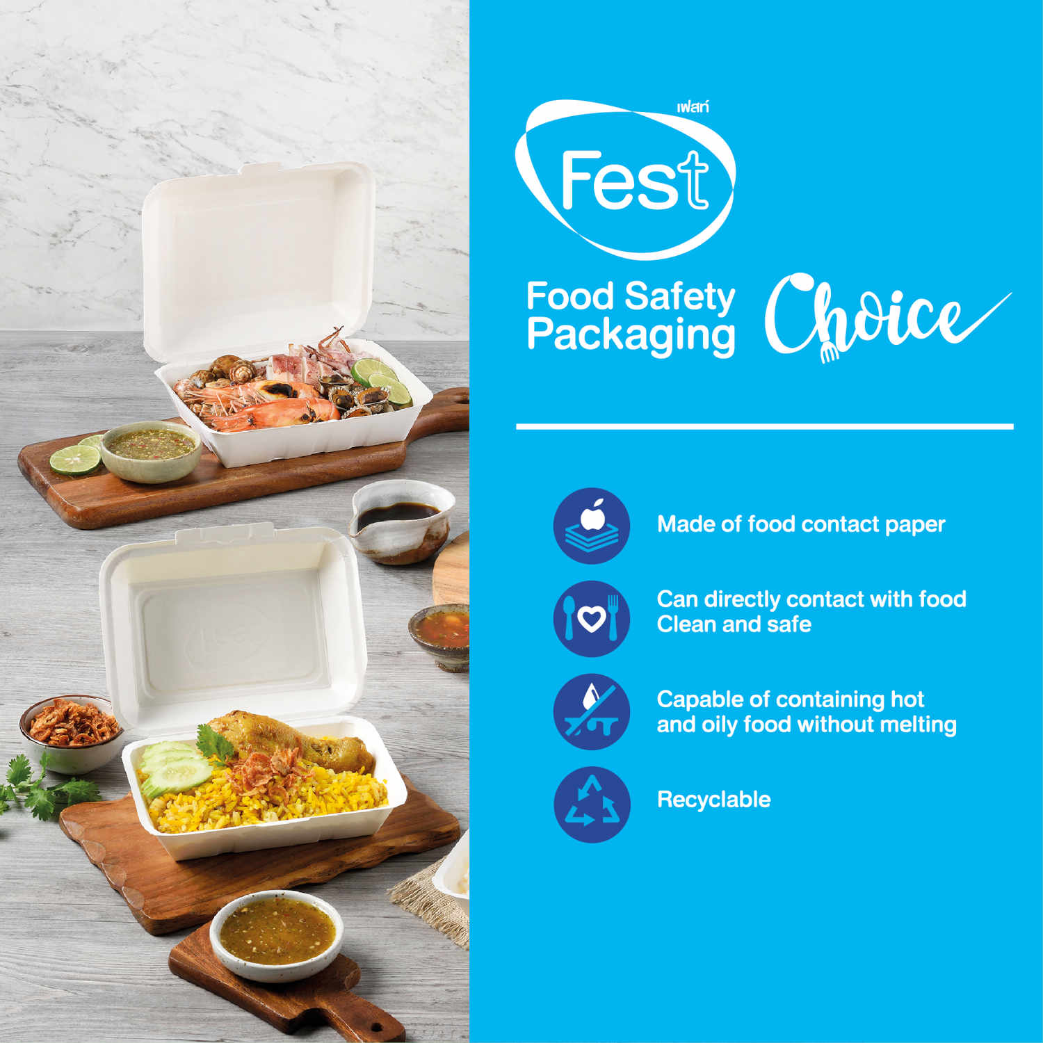 Fest food safety packaging