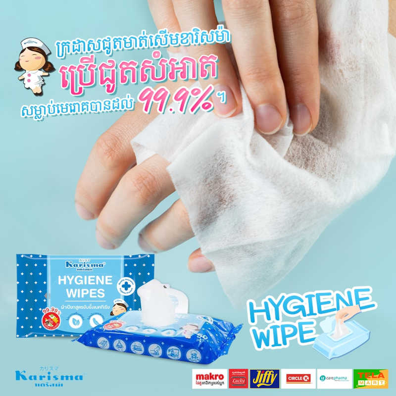 Karisma hygiene wipe