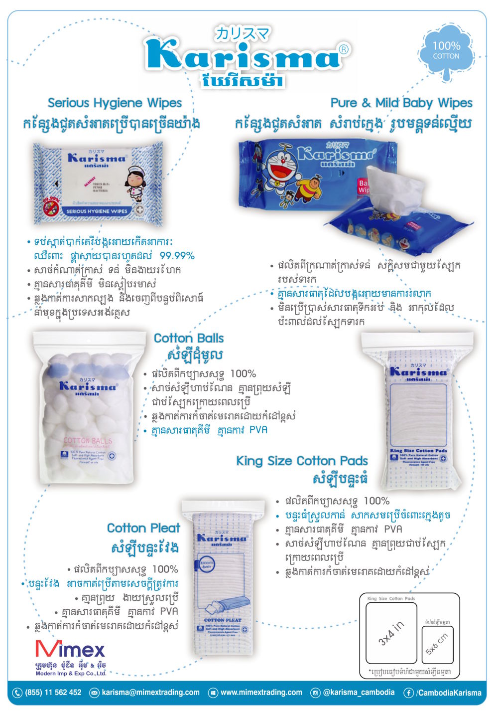 Karisma product catalog