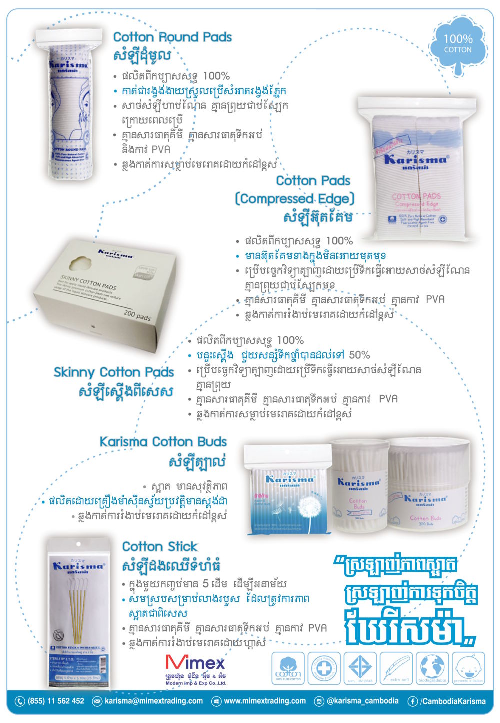 Karisma product catalog