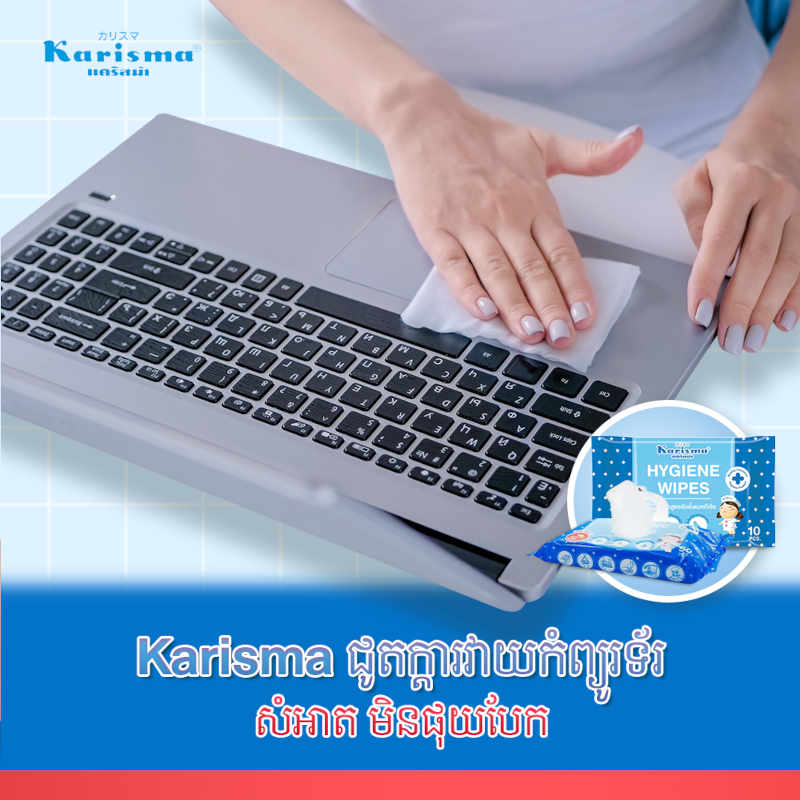 Karisma computer wipe