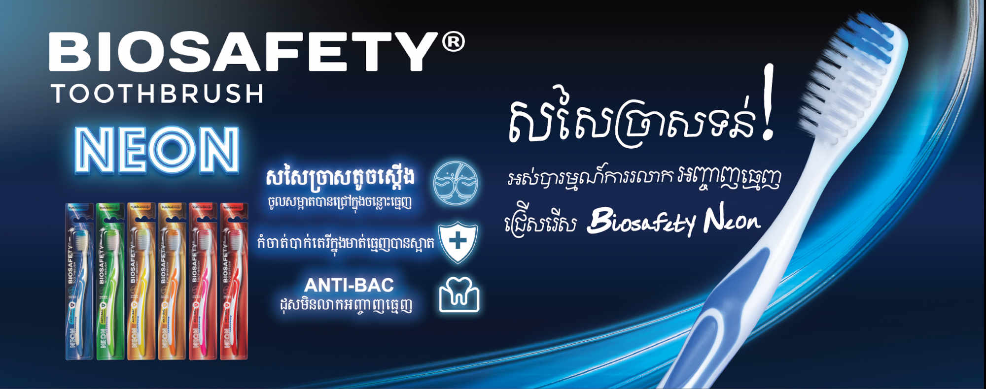 Biosafety toothbrushes