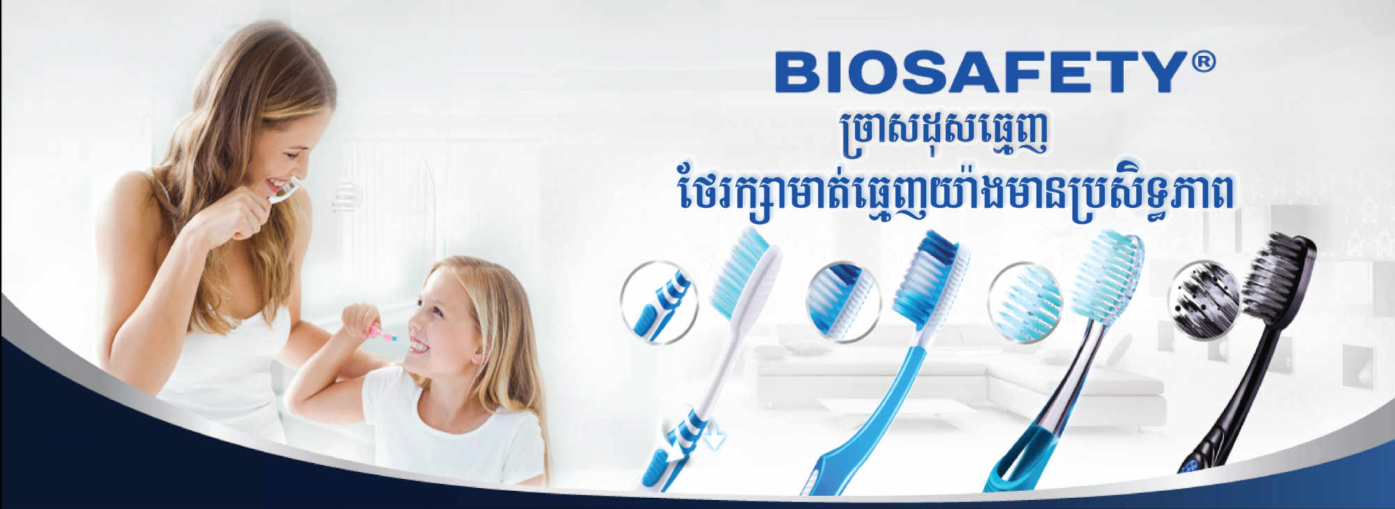 Biosafety Products