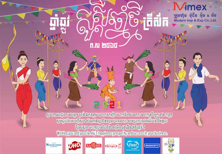 Happy Khmer New Year 2021