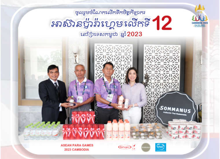 Contribute to encouraging players at the 12th ASEAN Para Games in Cambodia in 2023