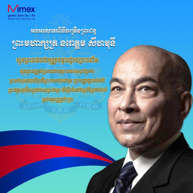 Happy Khmer New Year 2024
