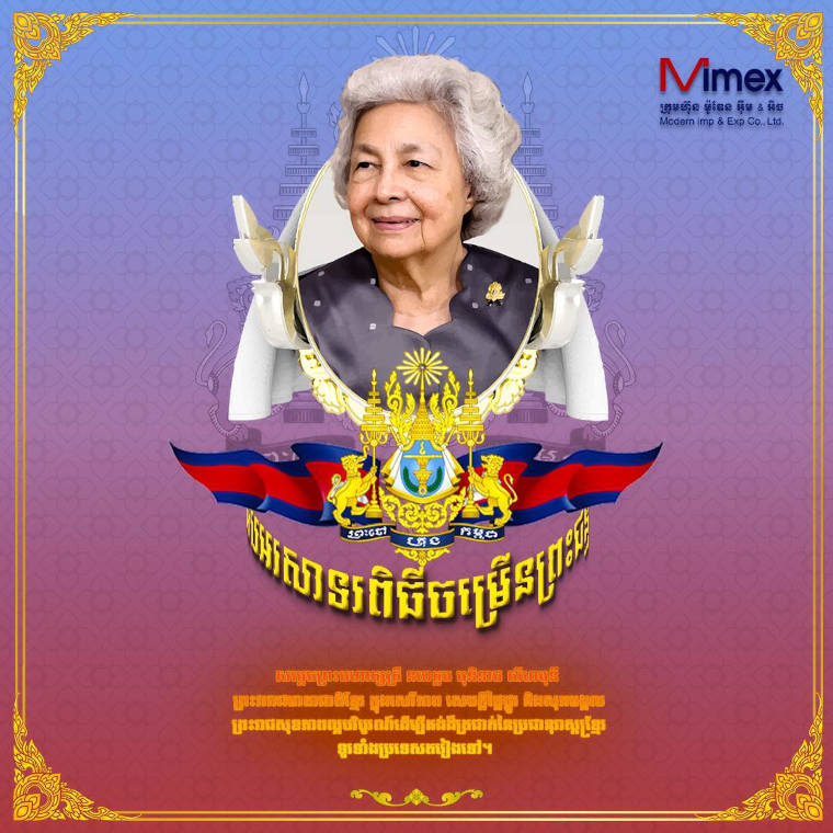 Happy Khmer New Year 2024