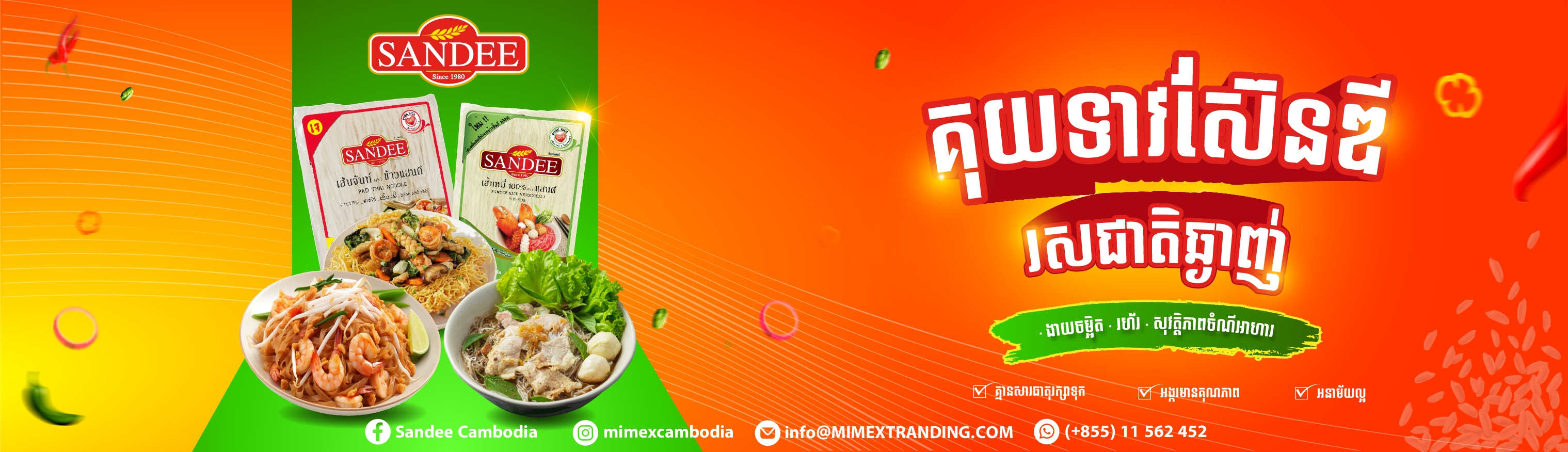 mimex-sandee-slider6