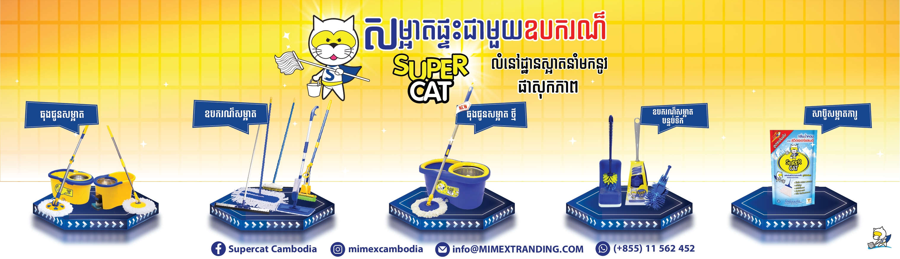 mimex-supercat-slider3